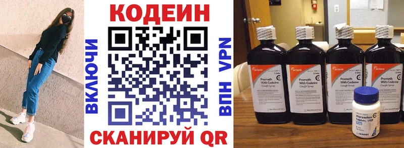 Кодеиновый сироп Lean Purple Drank  Сатка 