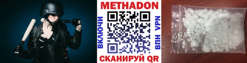 Метадон methadone  Сатка 
