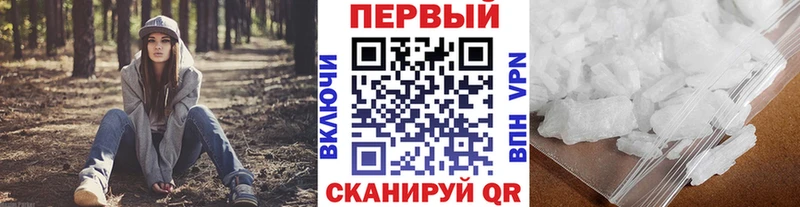Первитин Methamphetamine  Сатка 